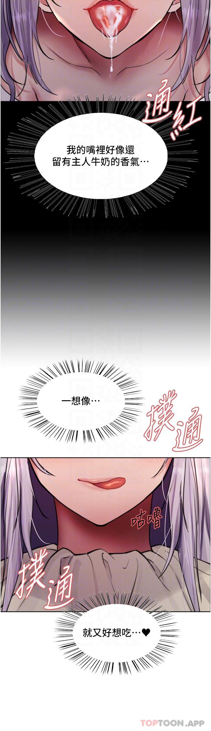 第57话-爱爱天才独有的上等鲍 - 第21.jpg页
