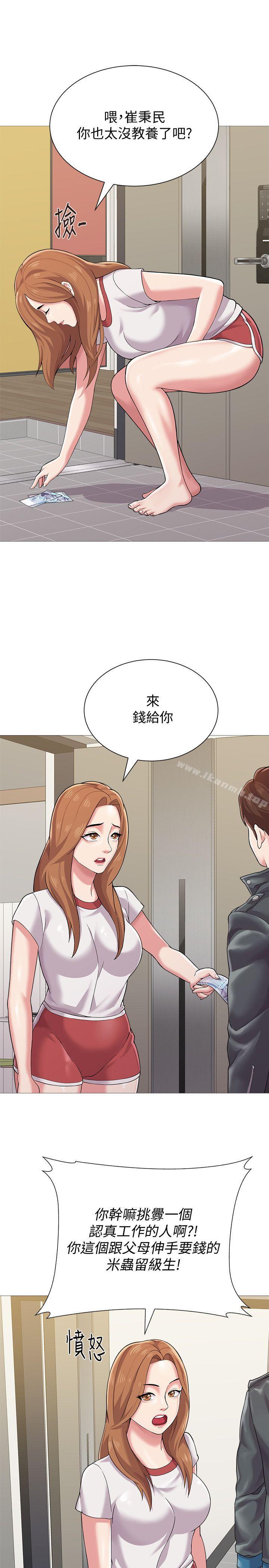 第24话-被好久不见的女性朋友诱惑 - 第9.jpg页