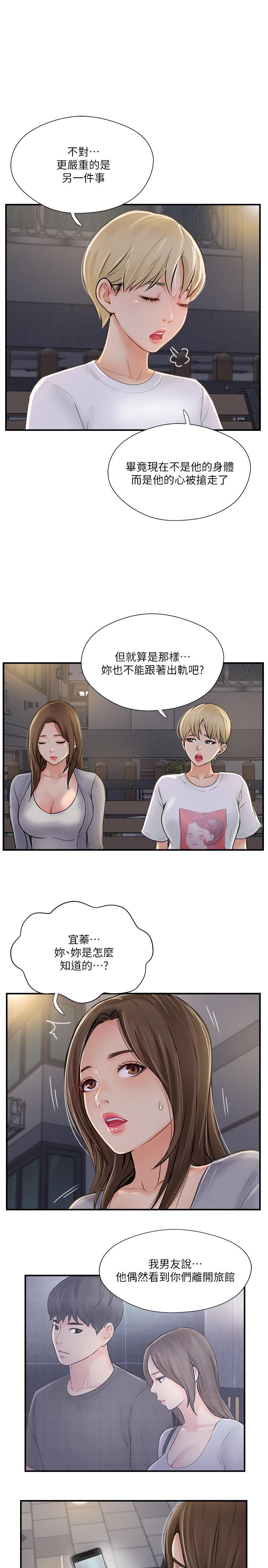第20話-通往刺激新世界的測驗 - 第28.jpg页