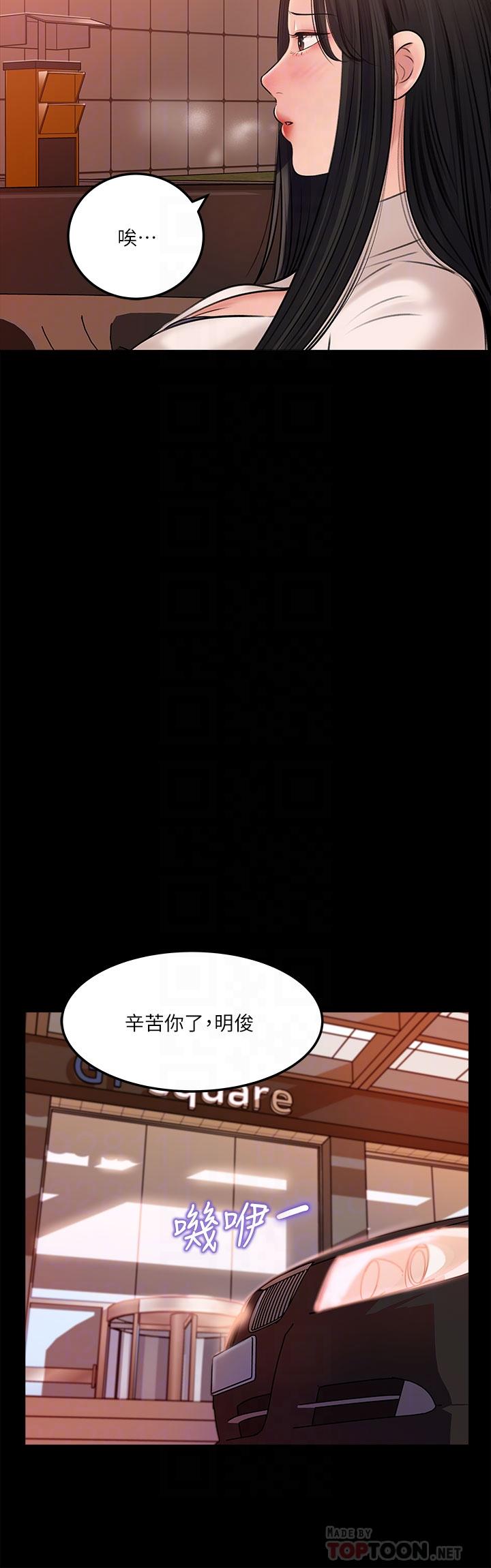 第4話-和小姨子間微妙的氣氛 - 第14.jpg页