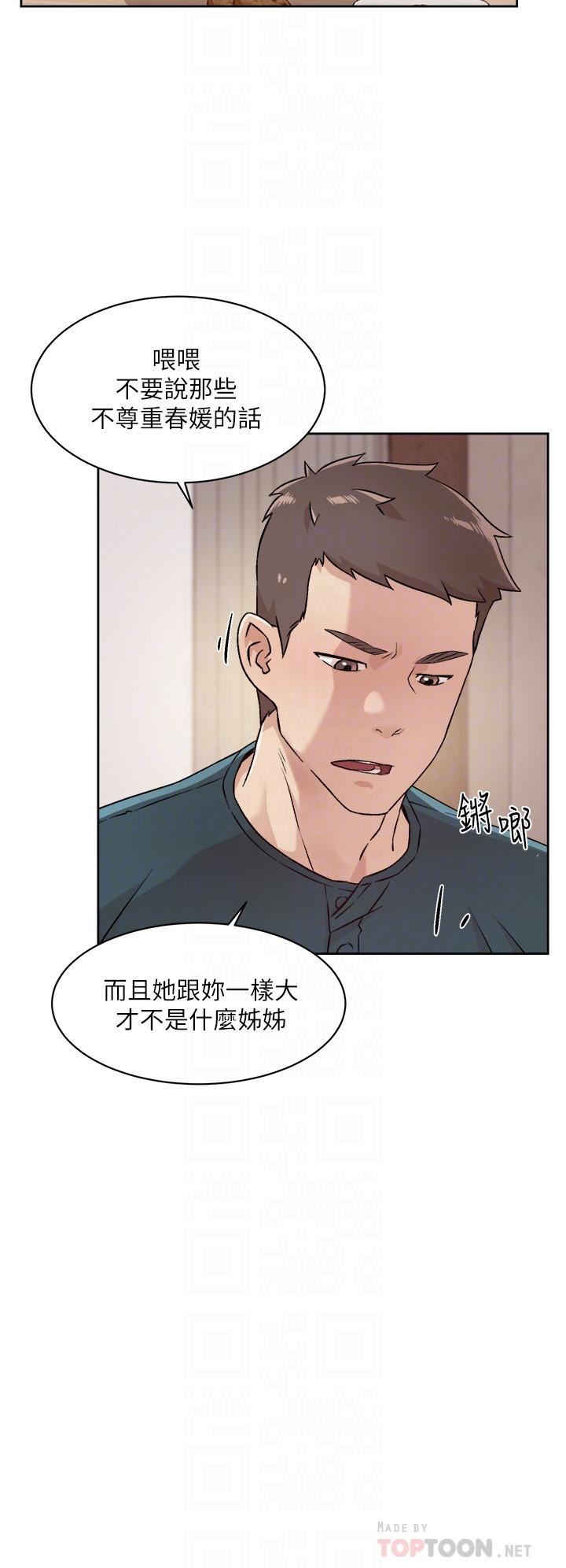 第36話-越來越熟練的口技 - 第12.jpg页