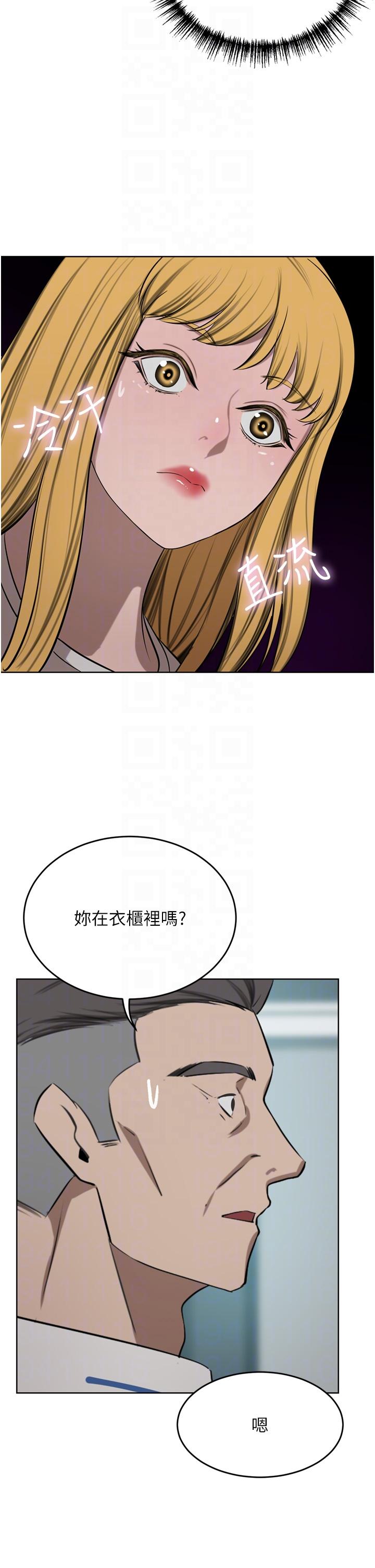 第47话-现在不能插！！ - 第18.jpg页