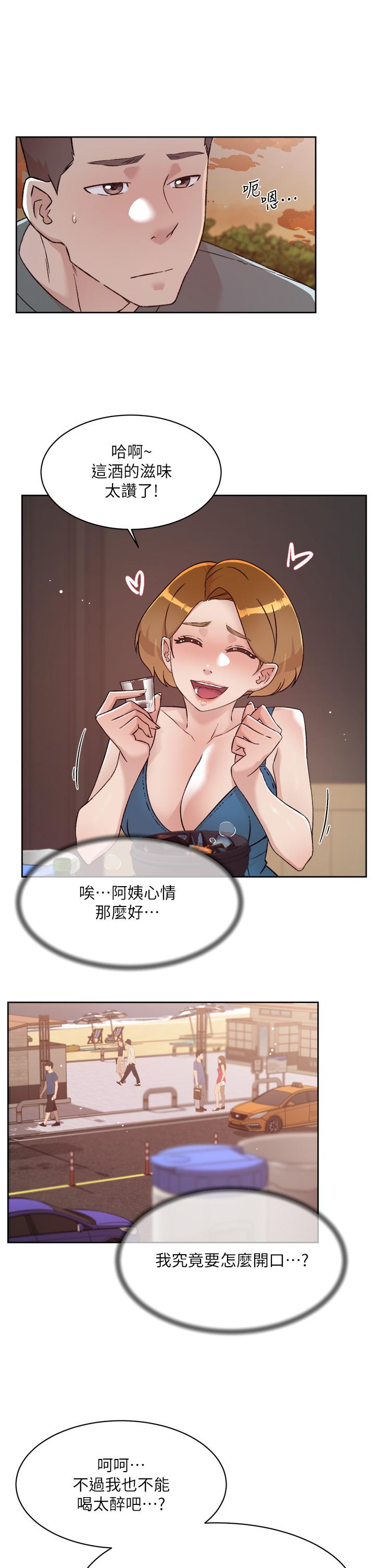 第74話-殘忍的約會目的 - 第46.jpg页