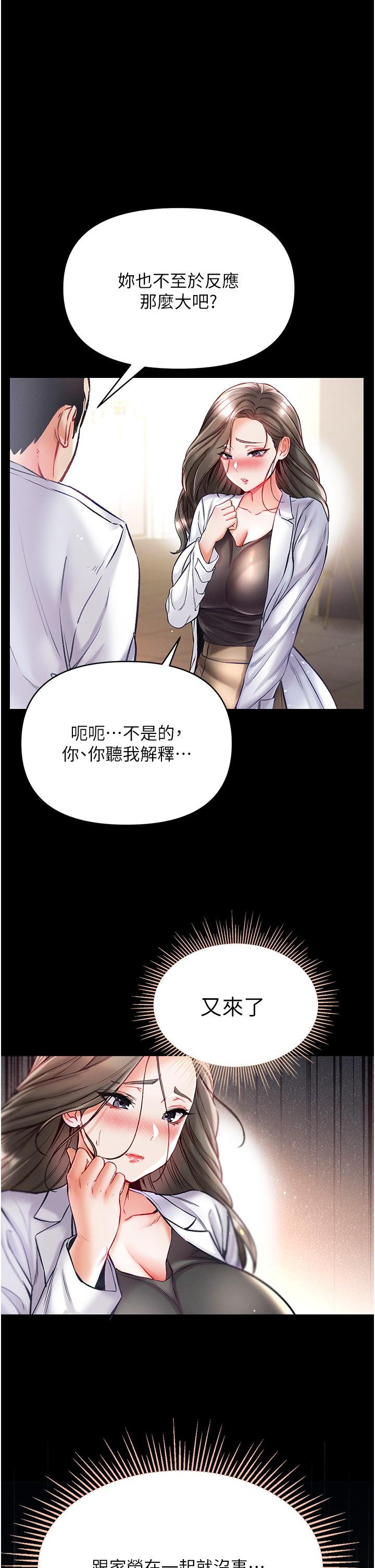 第36话-可以再帮我上课吗？ - 第9.jpg页