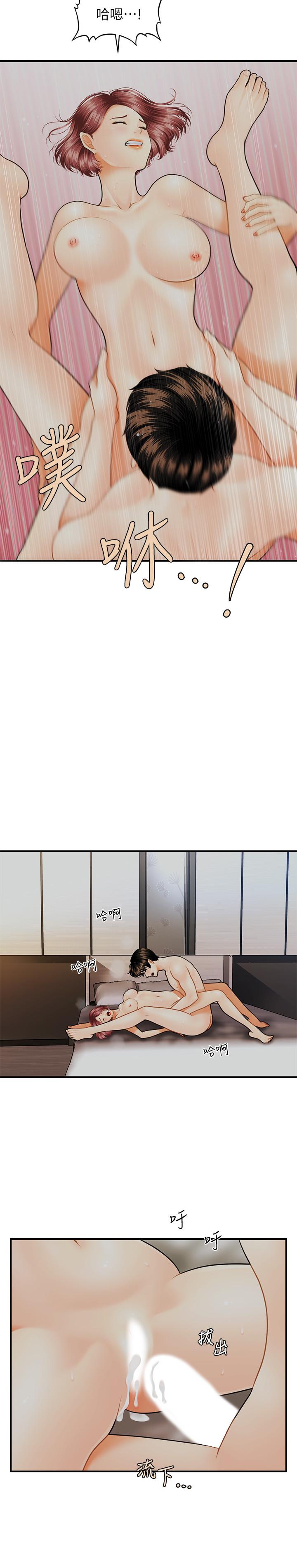第9話-很好乾的程室長 - 第13.jpg页