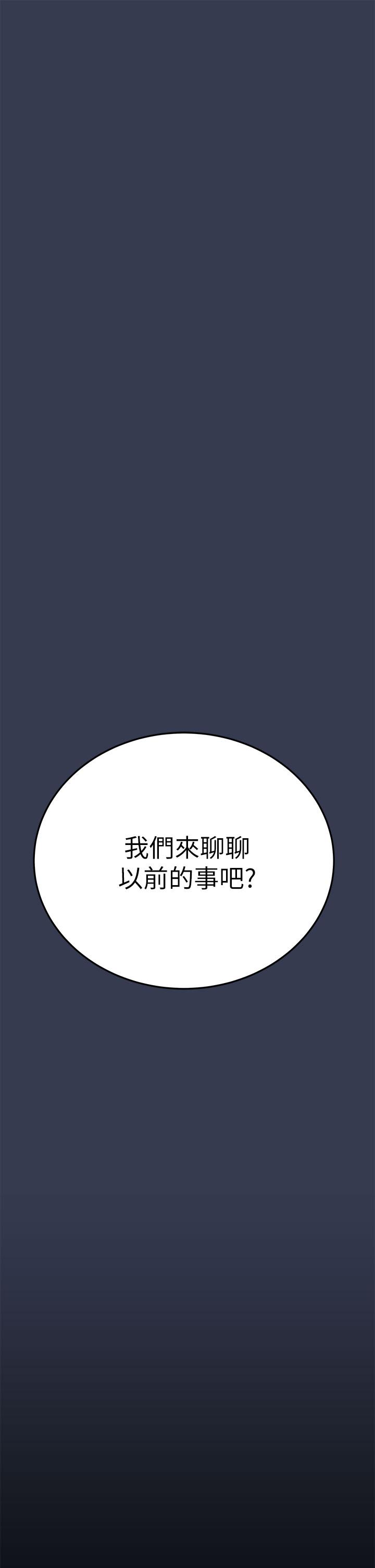 第67話-性感的嬌喘聲 - 第63.jpg页