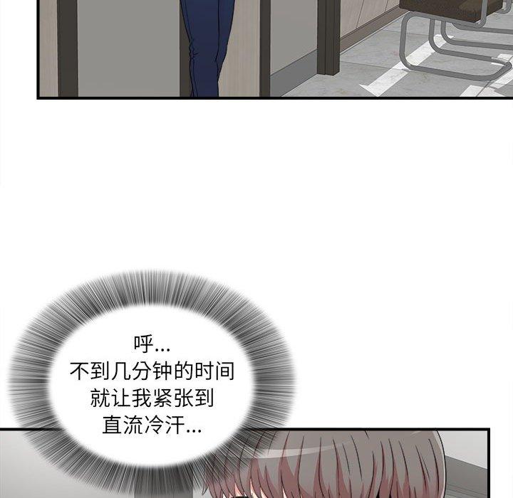 第 5 话 - 第84.jpg页