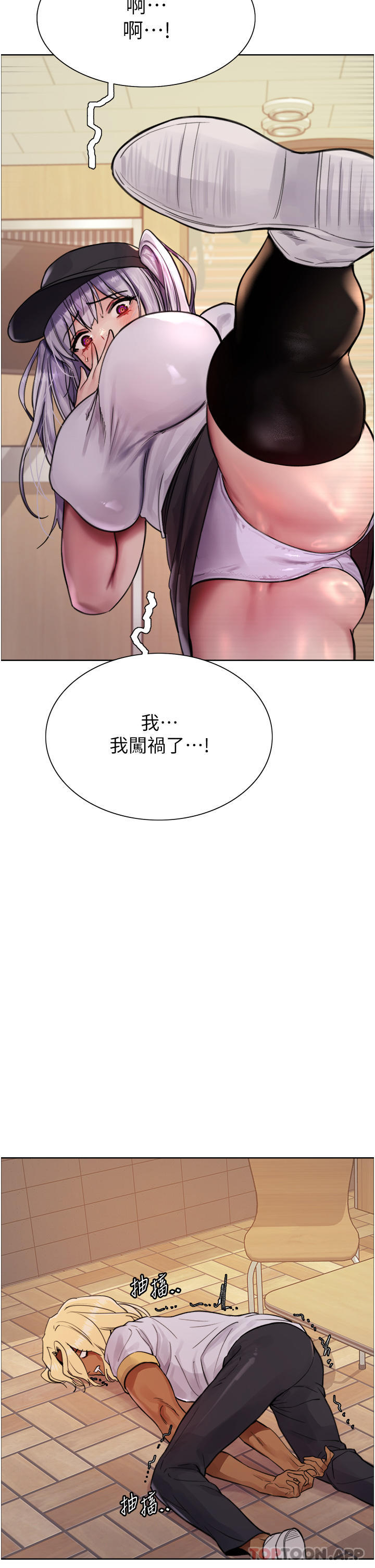 第49话-求求主人惩罚我… - 第40.jpg页