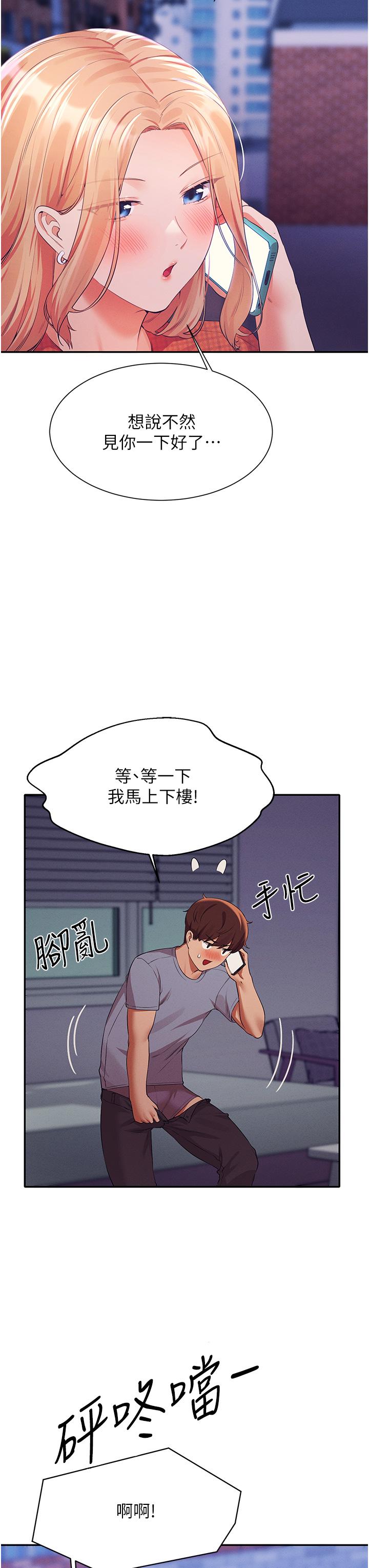 第67話-做完上次被打斷的事吧 - 第20.jpg页