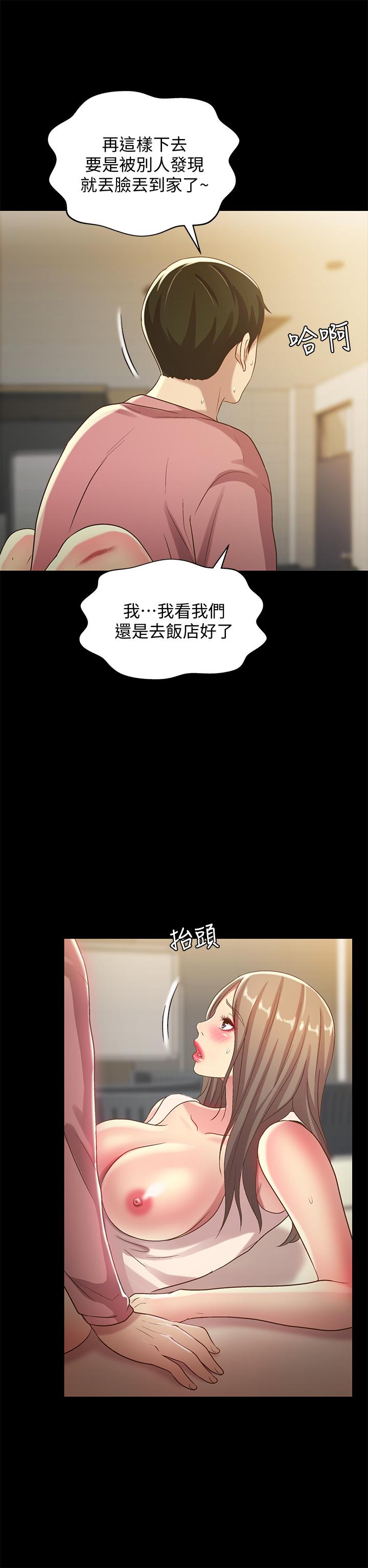 第51話-教室里傳來的奇怪聲音 - 第35.jpg页