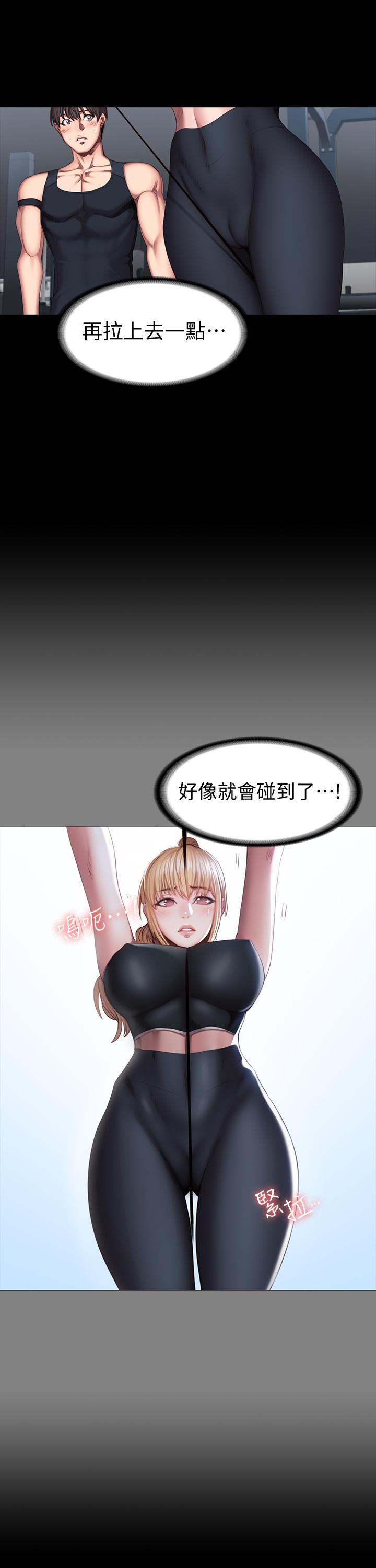第44話-屬於兩人的教學時間 - 第7.jpg页