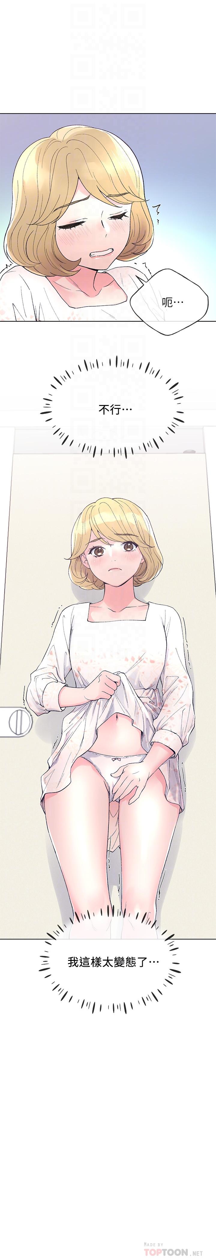 第55話-丹雅的告白 - 第10.jpg页