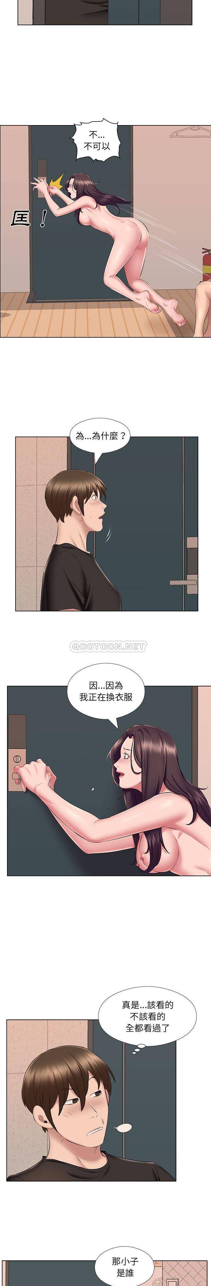 套房里的那些事 第24话 第2页