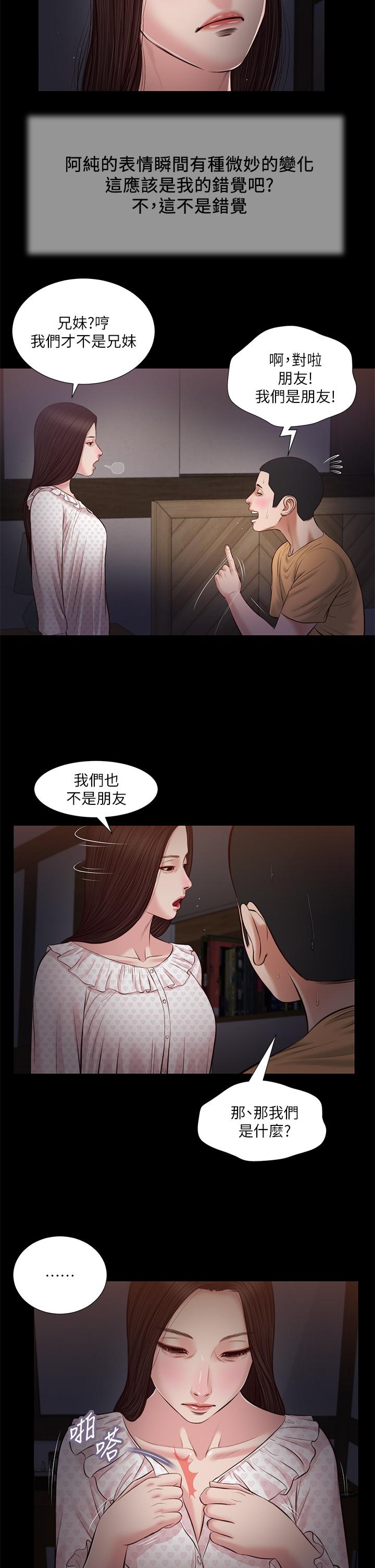 第34话-你可以也抱抱我吗 - 第19.jpg页