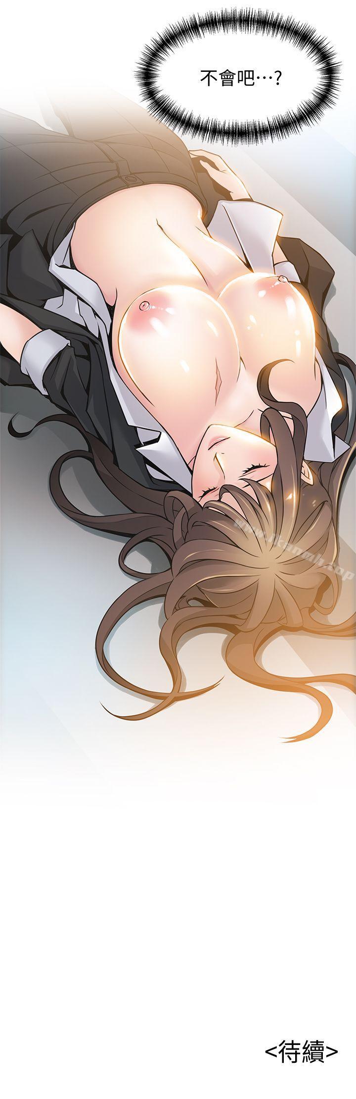 第11話 - 拯救陷入恐慌的劉世琳 - 第33.jpg页