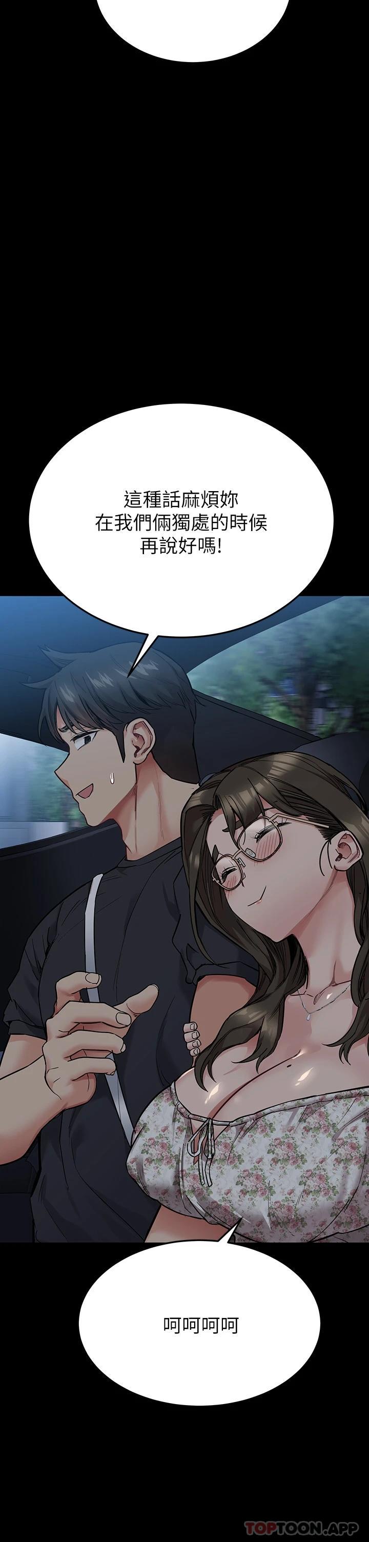 第78话-可不可以陪我过夜 - 第47.jpg页