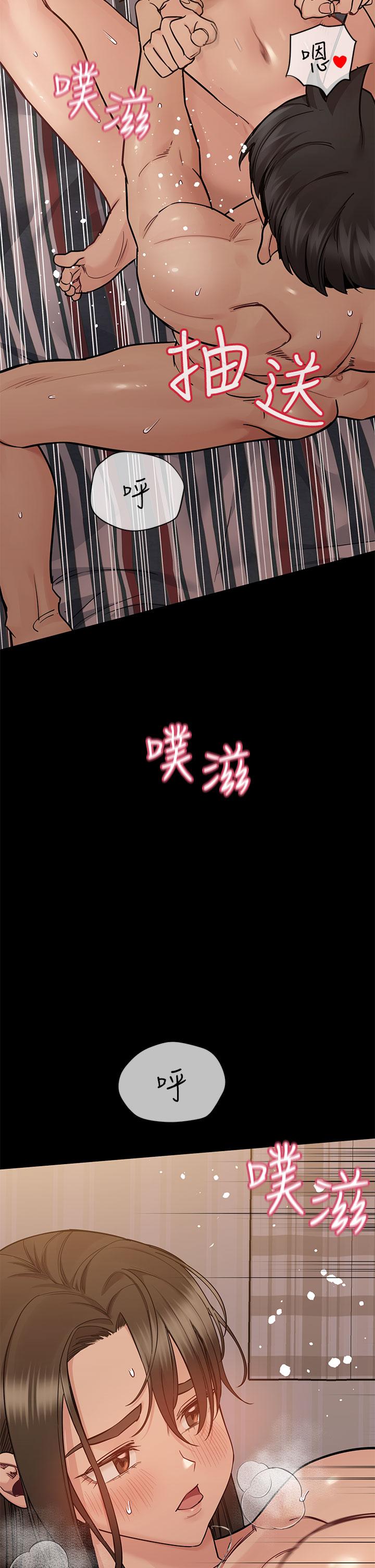 第81话-想紧紧♥抱着你 - 第32.jpg页