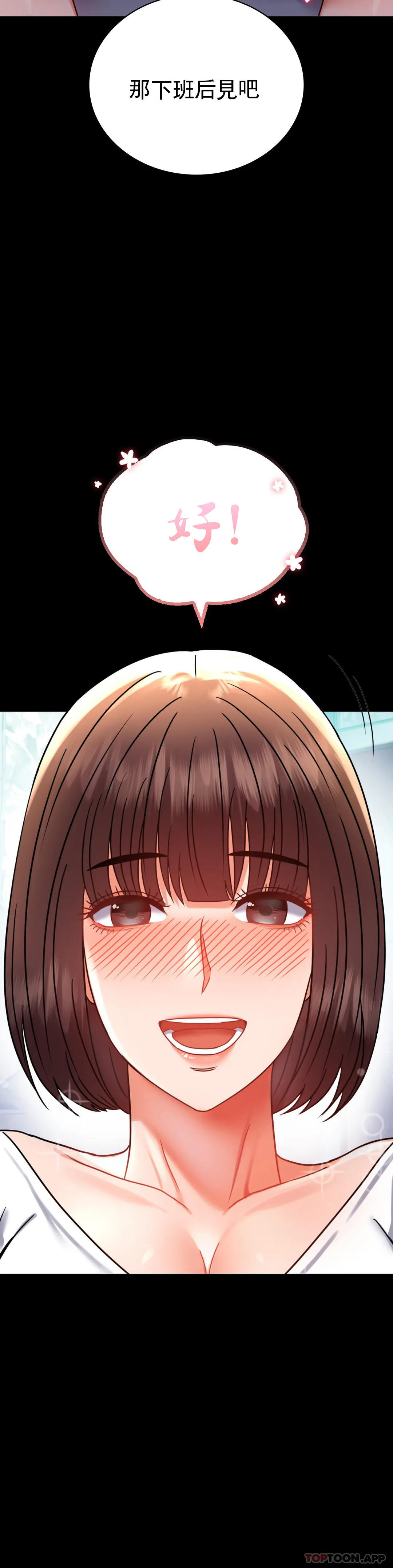 第39话-爱的感觉吧 - 第14.jpg页