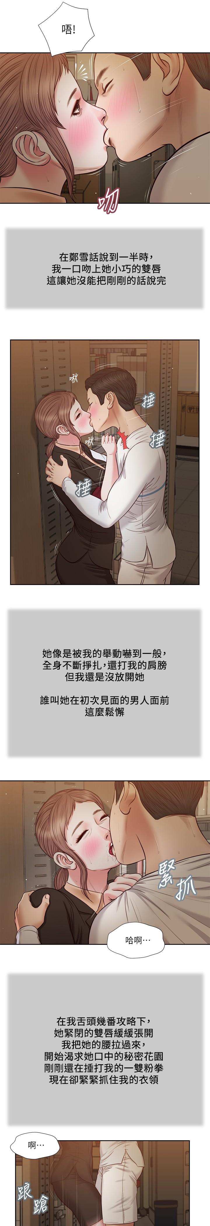 第29话-在刺激下湿透的实习老师 - 第3.jpg页