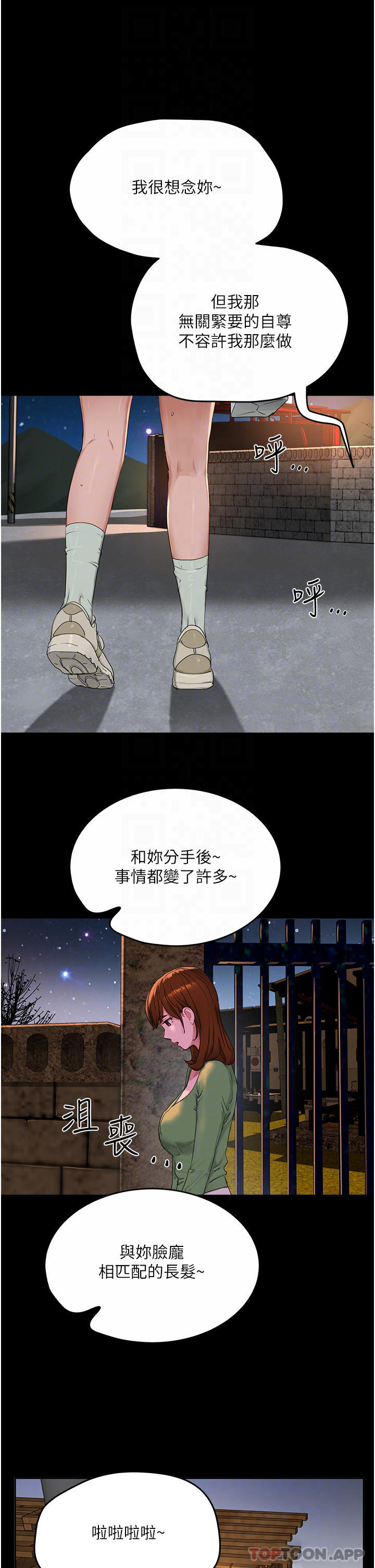 第46话-让人爱不释手的巨乳 - 第6.jpg页