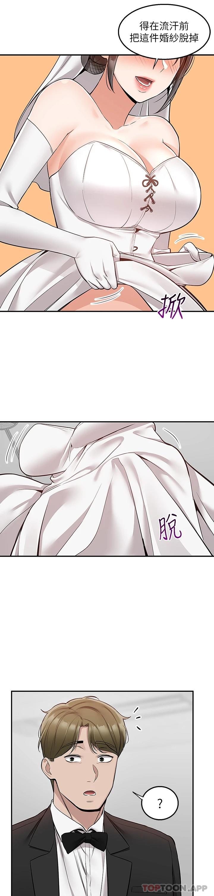 第31话-全身布满牛奶的新娘 - 第25.jpg页