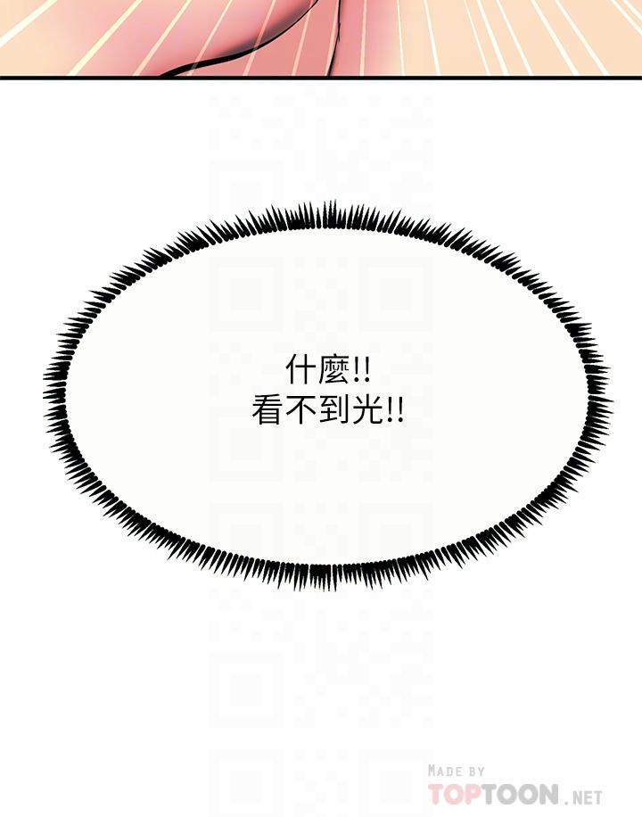 第10話-激戰性感助教 - 第6.jpg页