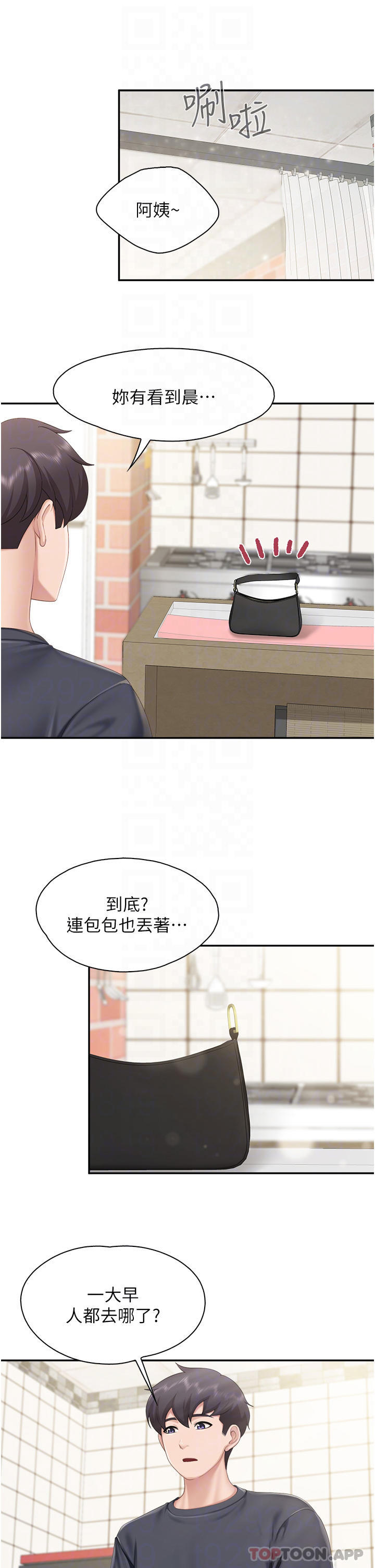 第57话-这里都湿答答的了 - 第12.jpg页
