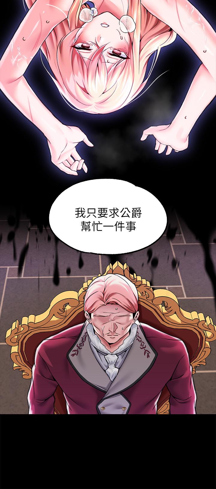 第5话-服從是本分，凌辱是福祉 - 第20.jpg页