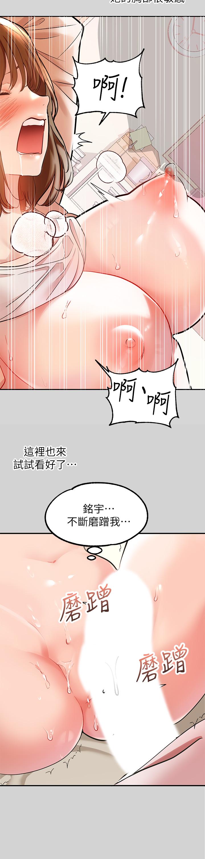 第8話-沒關係，可以繼續 - 第25.jpg页
