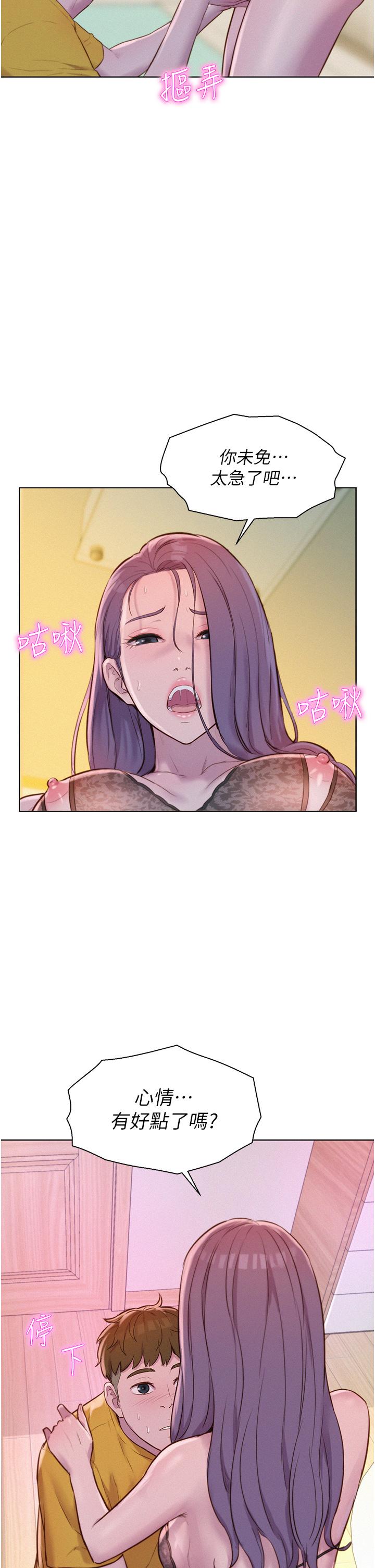 第49话-我来帮你「打起精神」 - 第40.jpg页