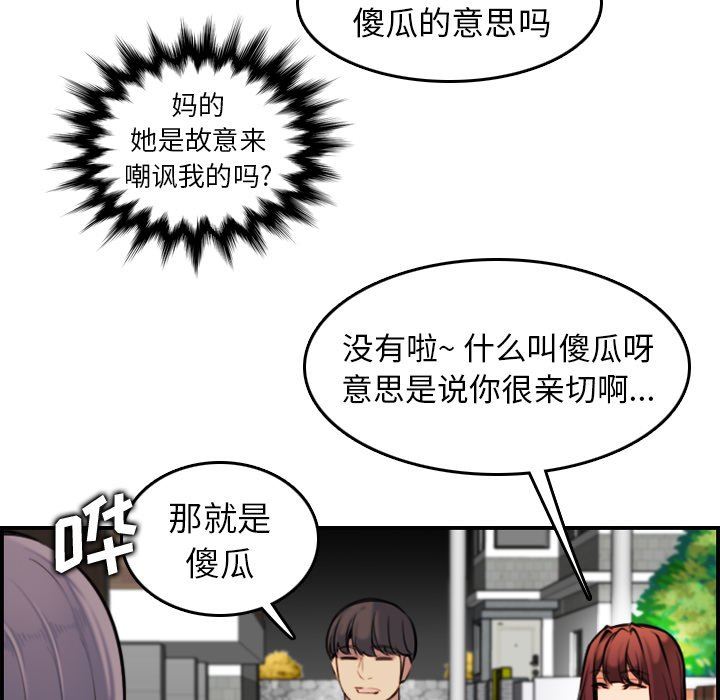 第6话 - 第69.jpg页