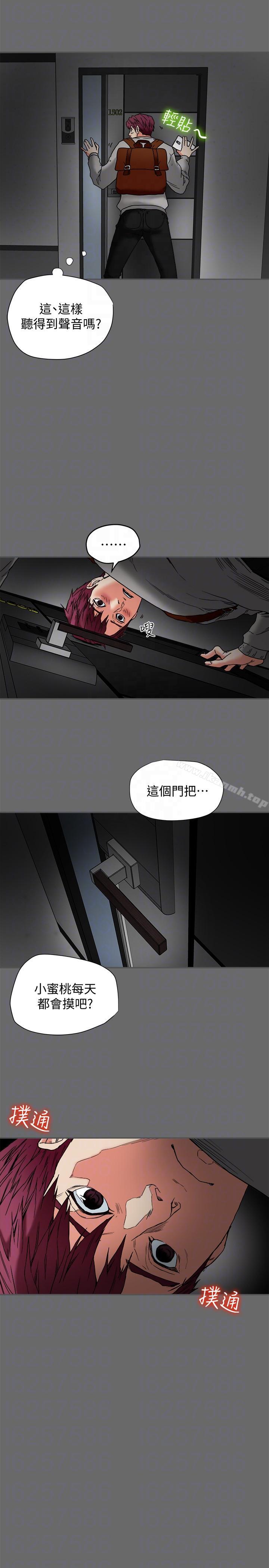 第15話-現場看更性感吧? - 第21.jpg页