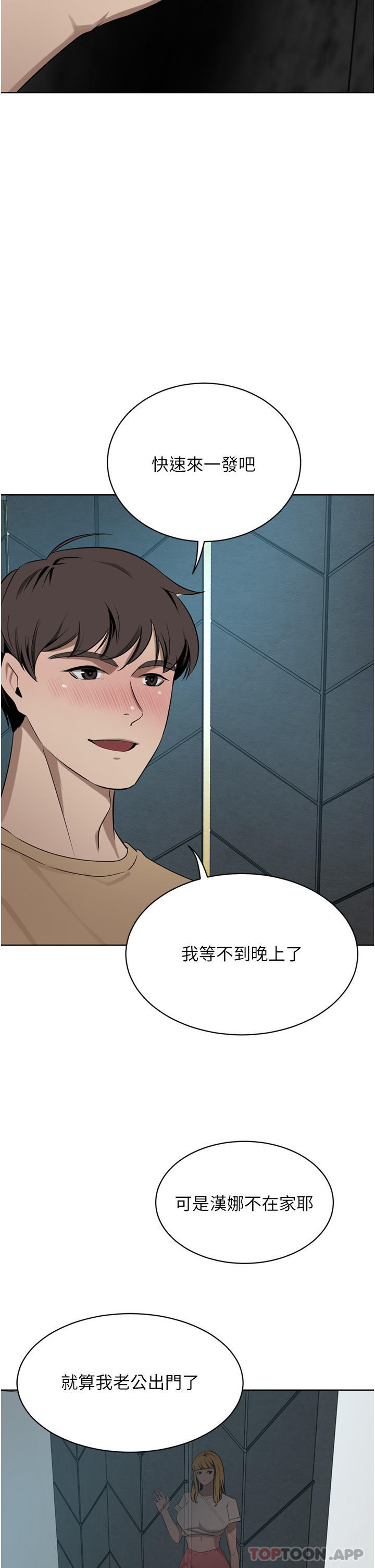 第45话-性感兔女郎的诱惑 - 第33.jpg页