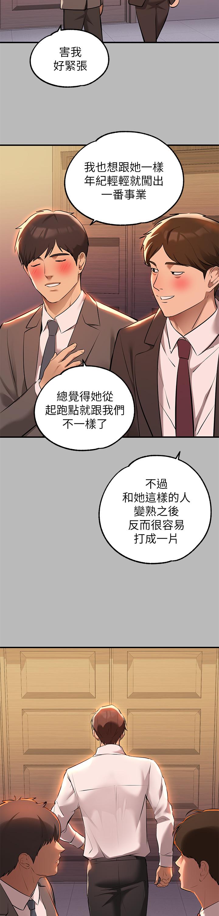 第68話-來聊點深入的話題吧 - 第15.jpg页