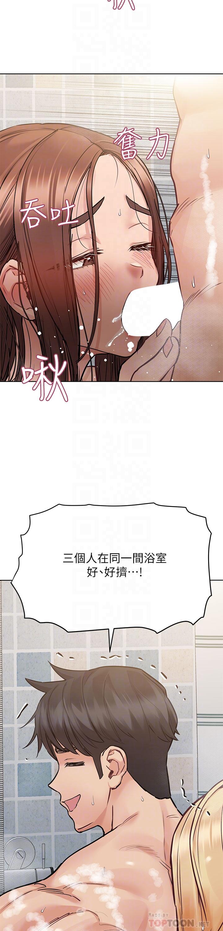 第59話-充滿淫欲氣息的浴室 - 第16.jpg页
