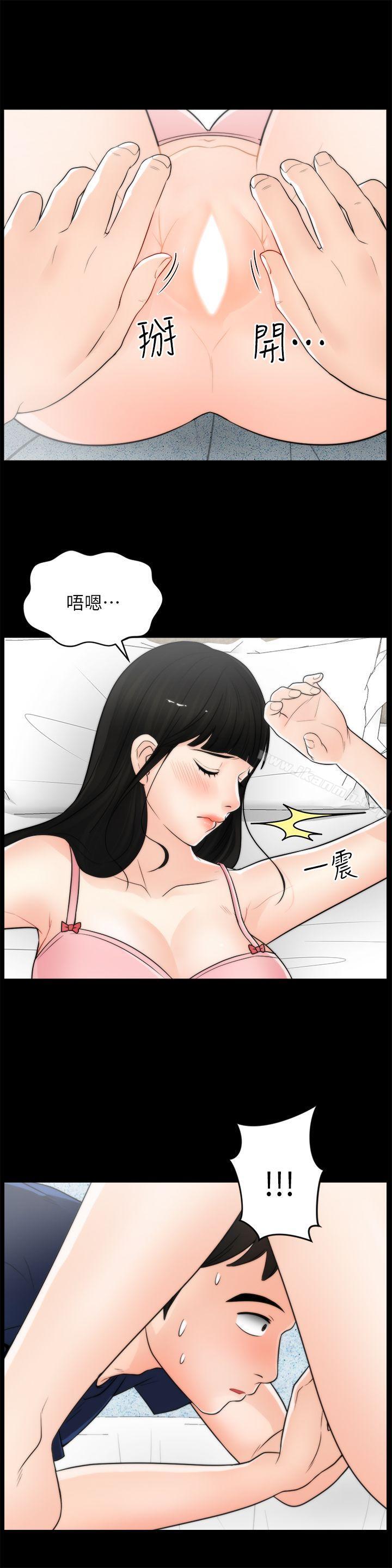 第21話 - 一起…喝酒好嗎? - 第1.jpg页