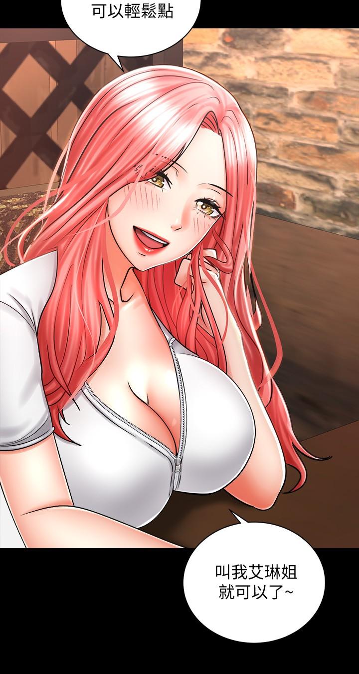 第5話-初嘗姐姐的滋味 - 第2.jpg页
