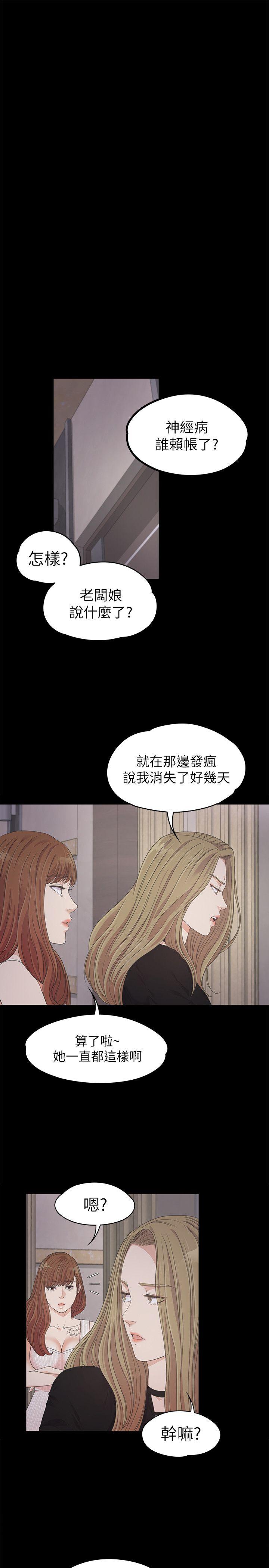 第26话-朵兒的危機[01] - 第6.jpg页
