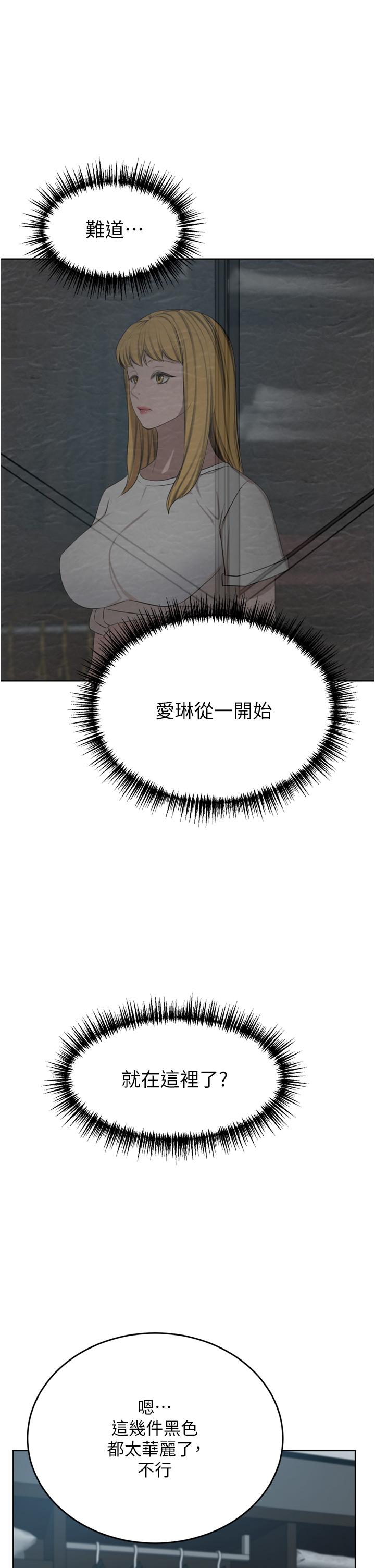 第47话-现在不能插！！ - 第1.jpg页