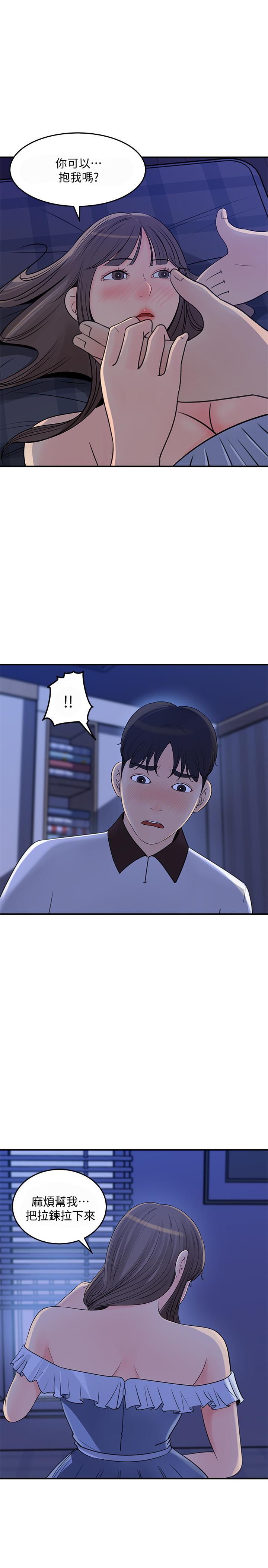 第24話-可青在柏仁的逗弄下濕了 - 第1.jpg页