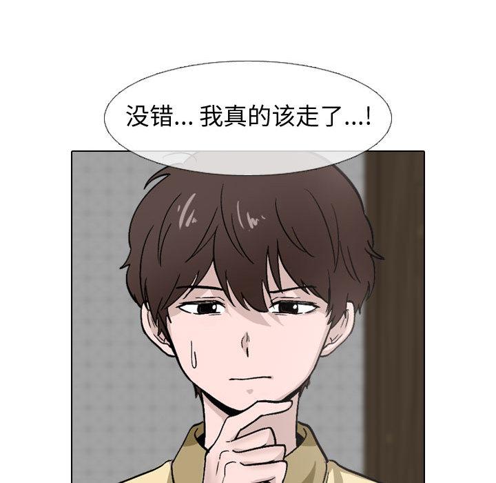 第 2 话 - 第55.jpg页