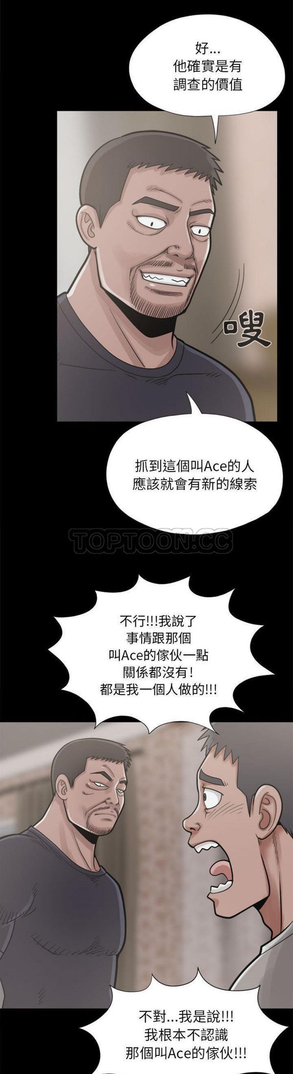 第 14 话 - 第35.jpg页