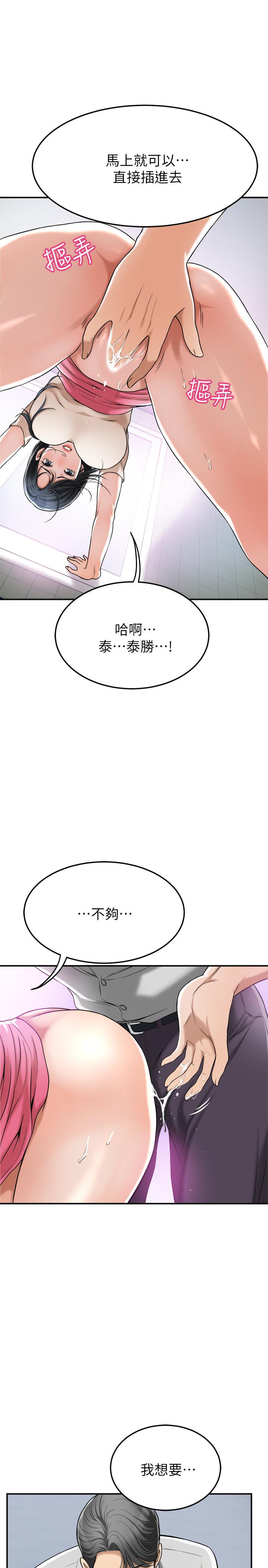 第27話-我們是來做事的 - 第23.jpg页