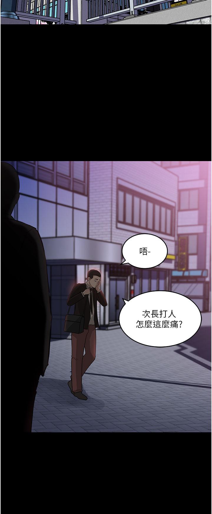 第36話-樓梯間的纏綿 - 第43.jpg页