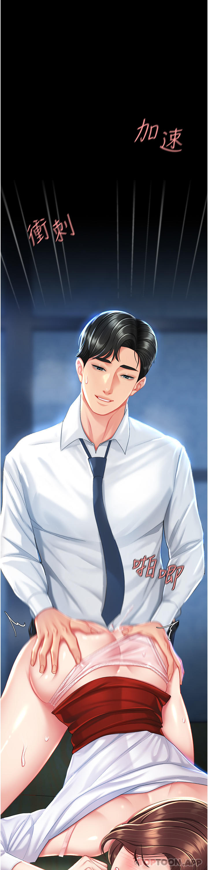 第6话-播满满的种在妳妈体内 - 第2.jpg页