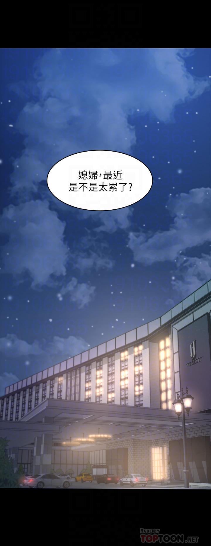 第25话-跟你做一点都不爽 - 第16.jpg页
