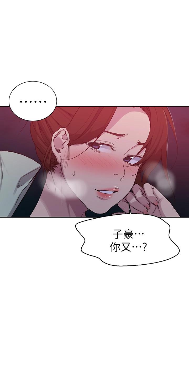 第105話-阿姨，我需要滅火 - 第34.jpg页