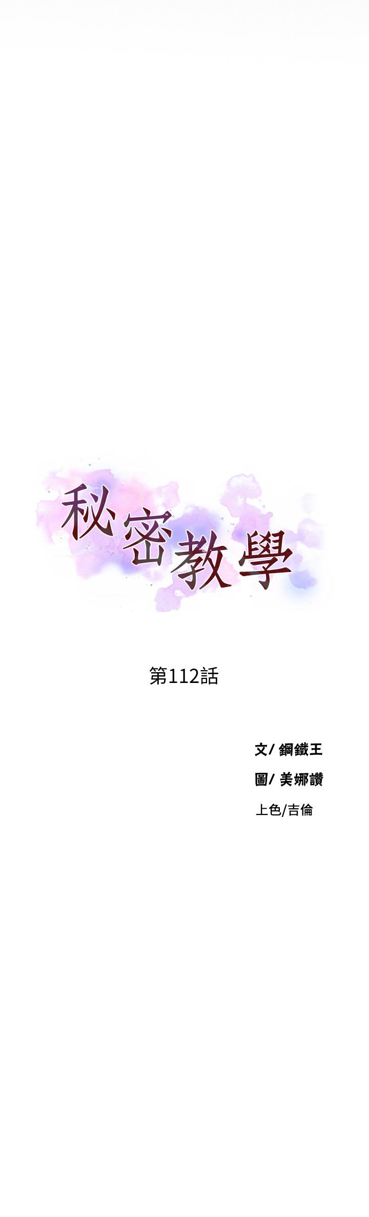 第112話-幫你把體內的精液刮出來 - 第3.jpg页