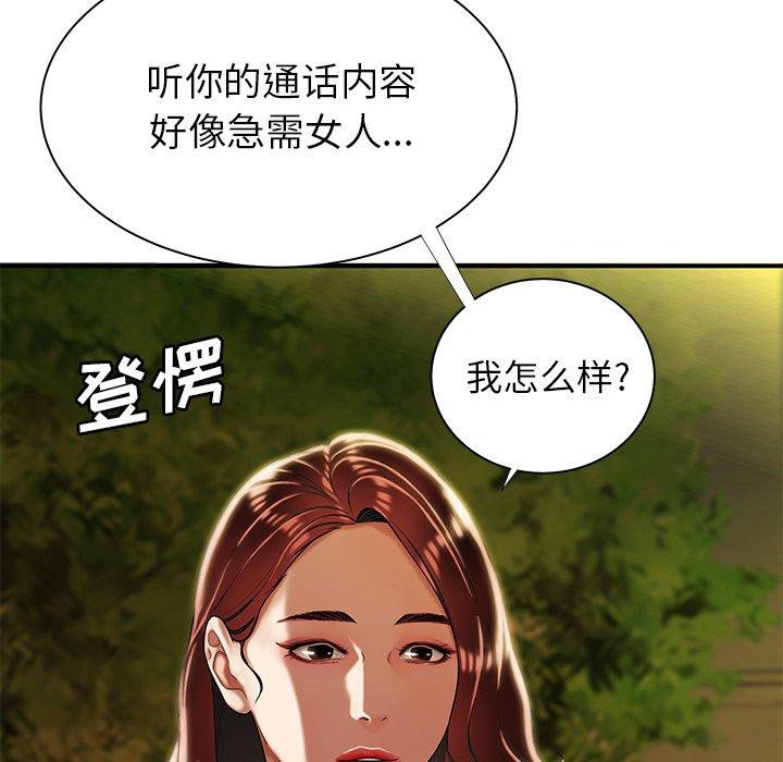 第 48 话 - 第101.jpg页
