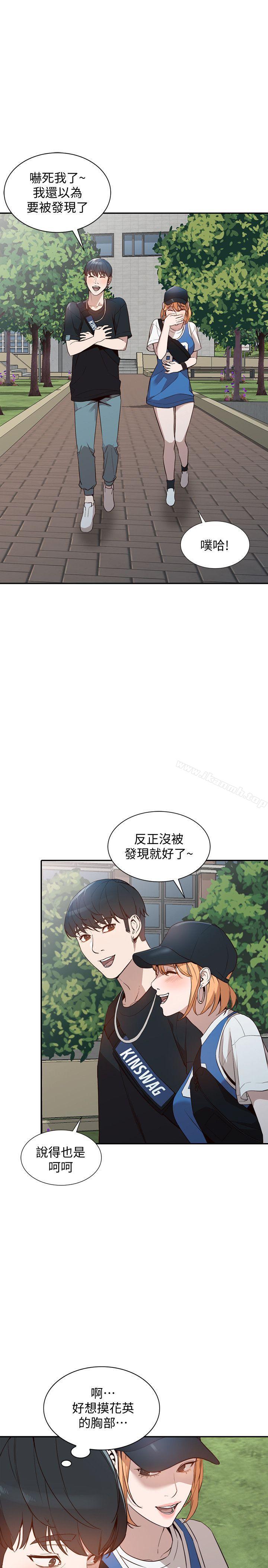 第18话-不要再吊我胃口了 - 第21.jpg页